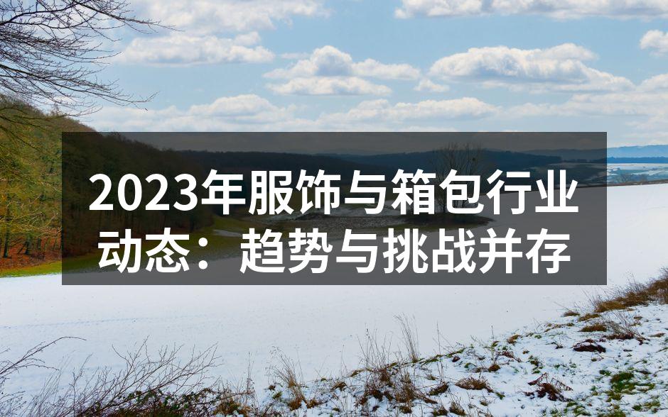 可持续时尚的产品展示